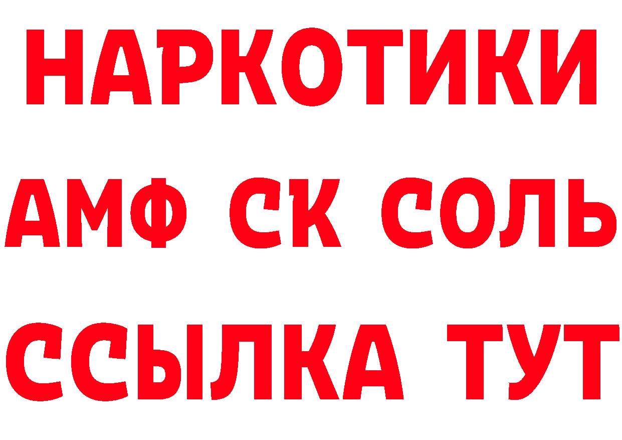 Наркотические вещества тут площадка состав Зерноград